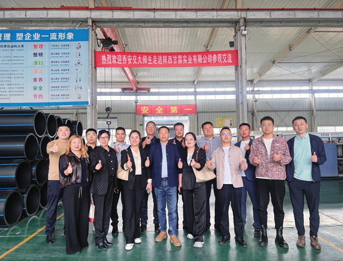 交大总裁班师生进入甘霖实业参观学习